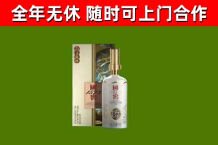 越西回收国窖1573价格