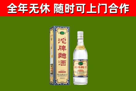 越西回收沱牌曲酒