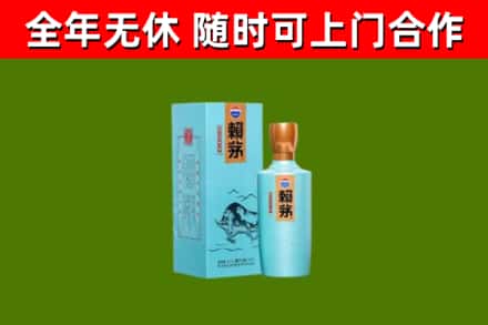 越西回收赖茅